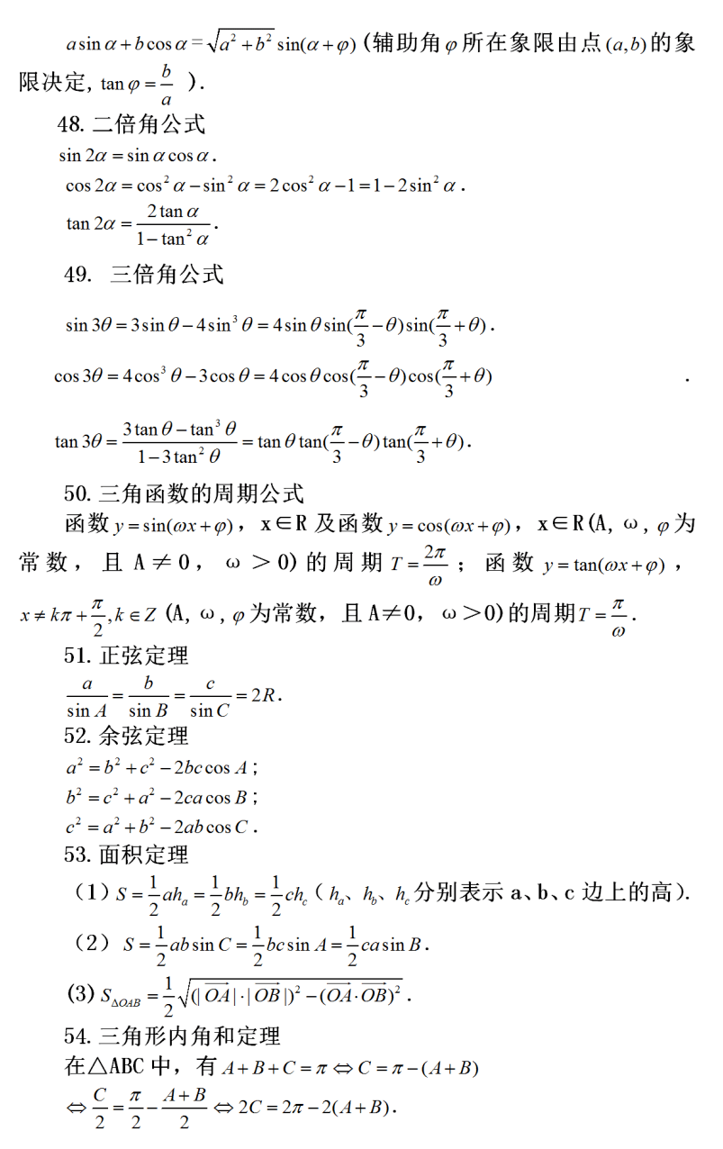 最新版高数，深度与广度之数学探索