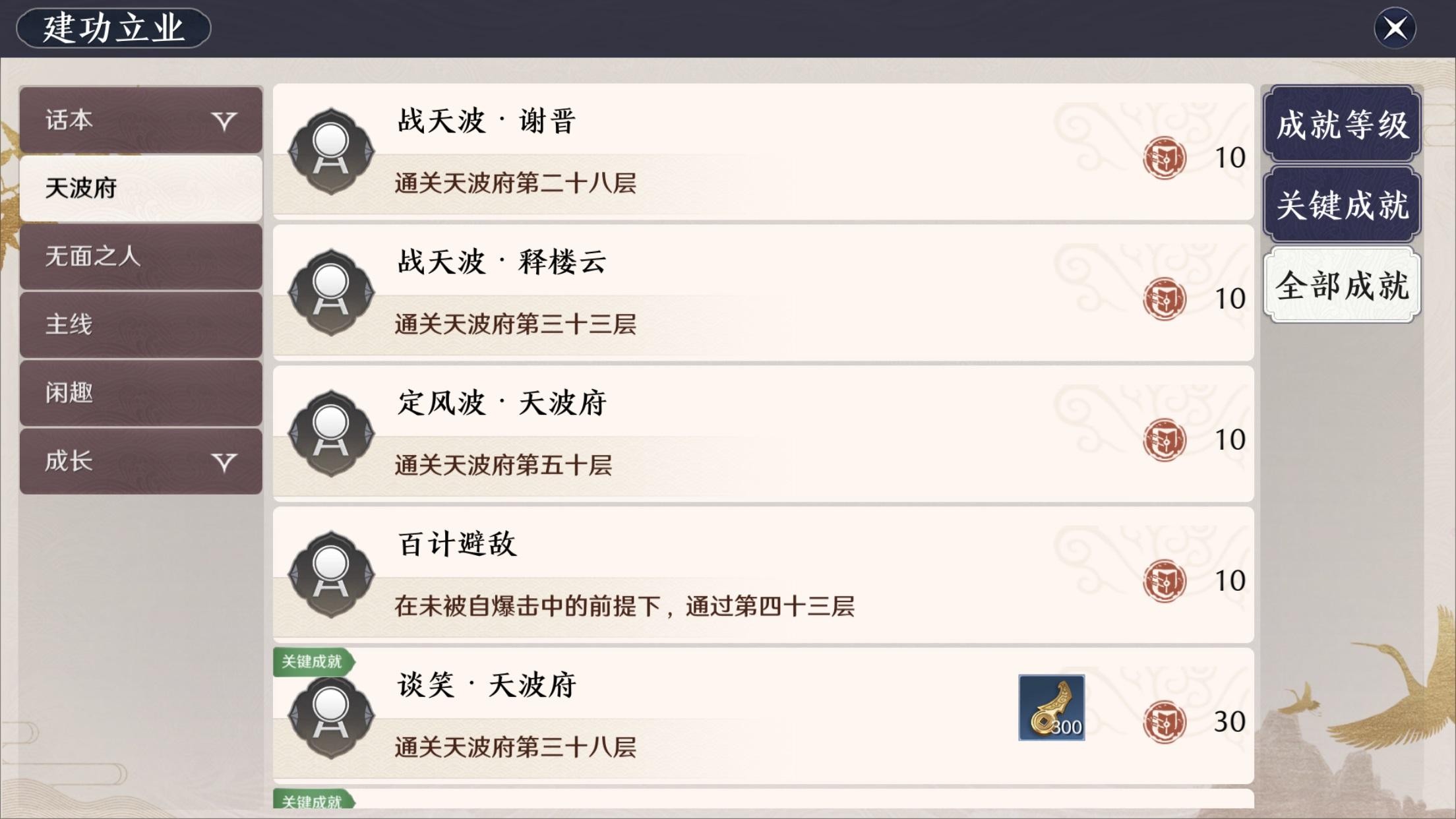 天刀最新点卷深度解析，游戏内货币体系详解与获取策略指南