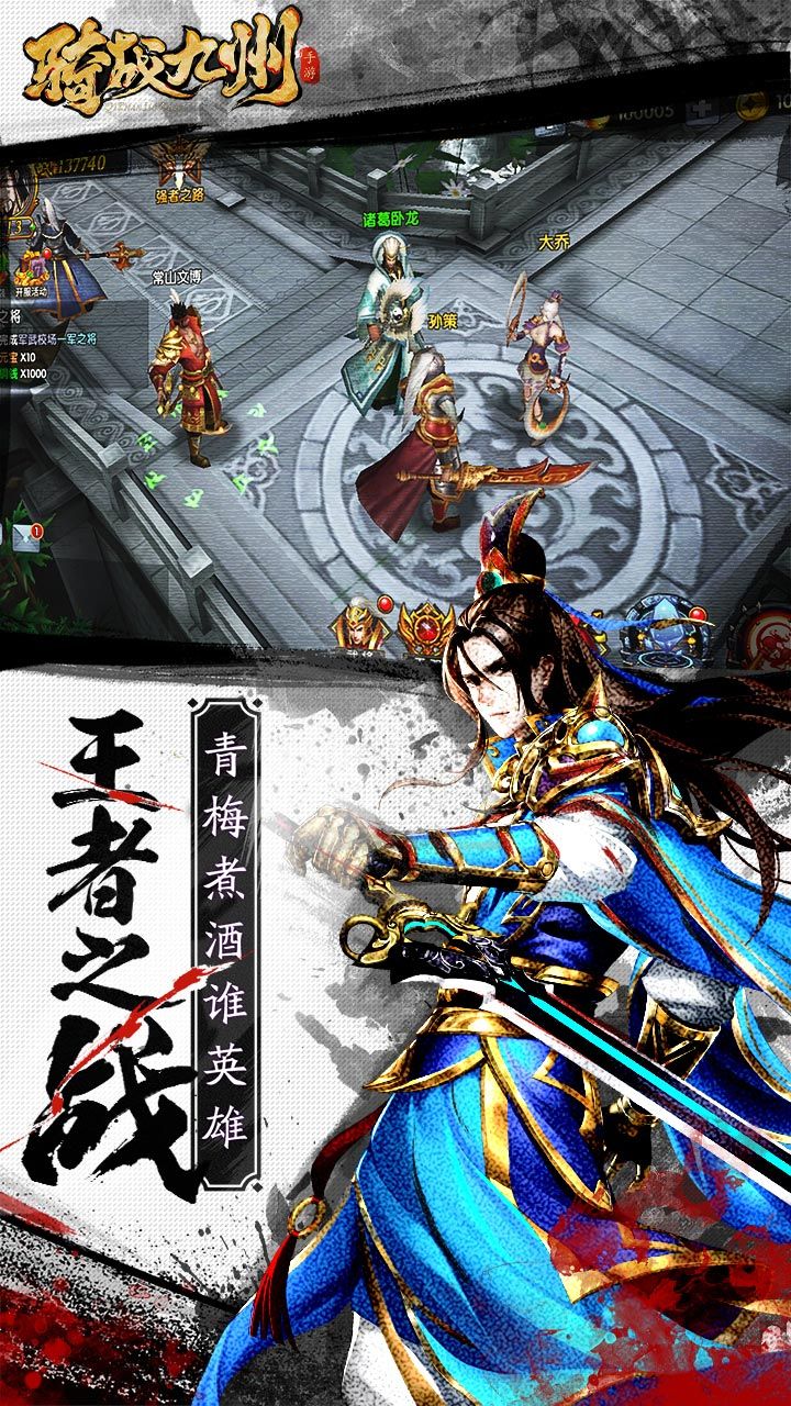 威震九州新动态，揭开新时代序幕