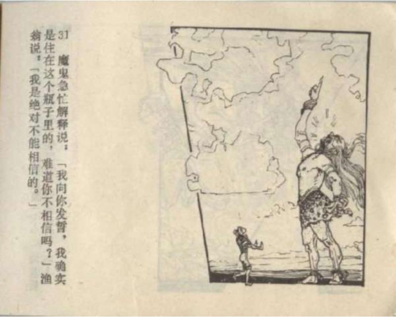小魔瓶最新版，揭开神秘力量的全新篇章
