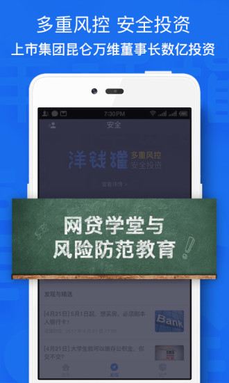 洋钱罐最新版，智能理财，轻松管理财务生活