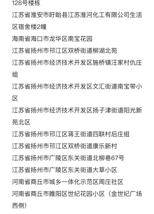 北京最新增长病例，城市防疫挑战及应对策略
