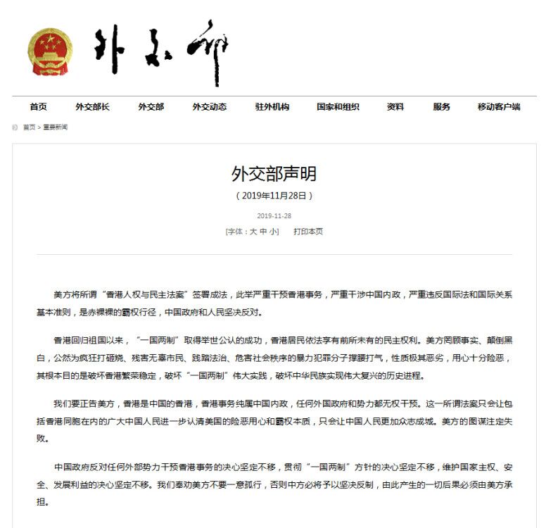 中国坚定维护国际秩序与自身权益，外交部最新声明解析