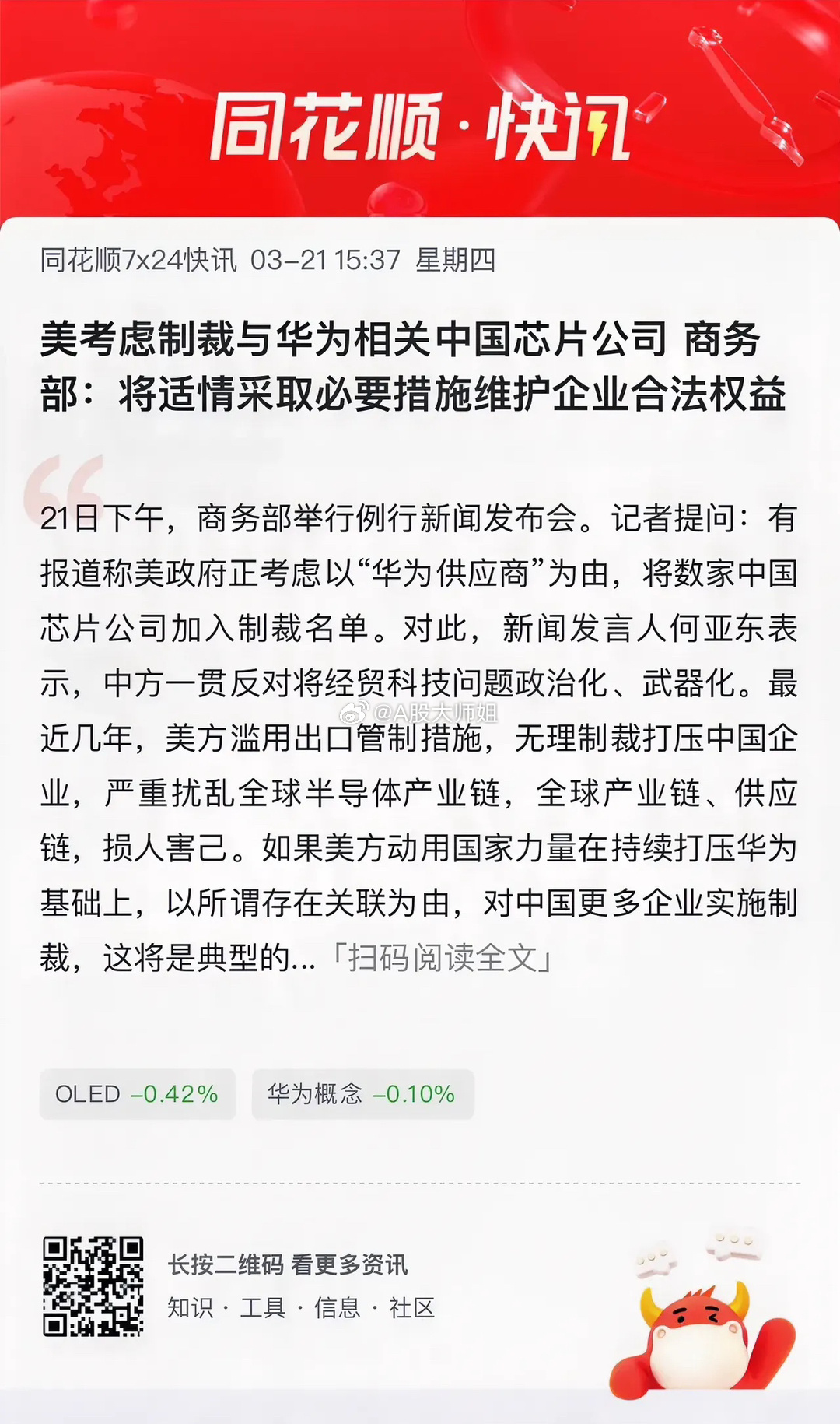 美国最新制裁华为禁令，全球科技巨头的博弈与挑战