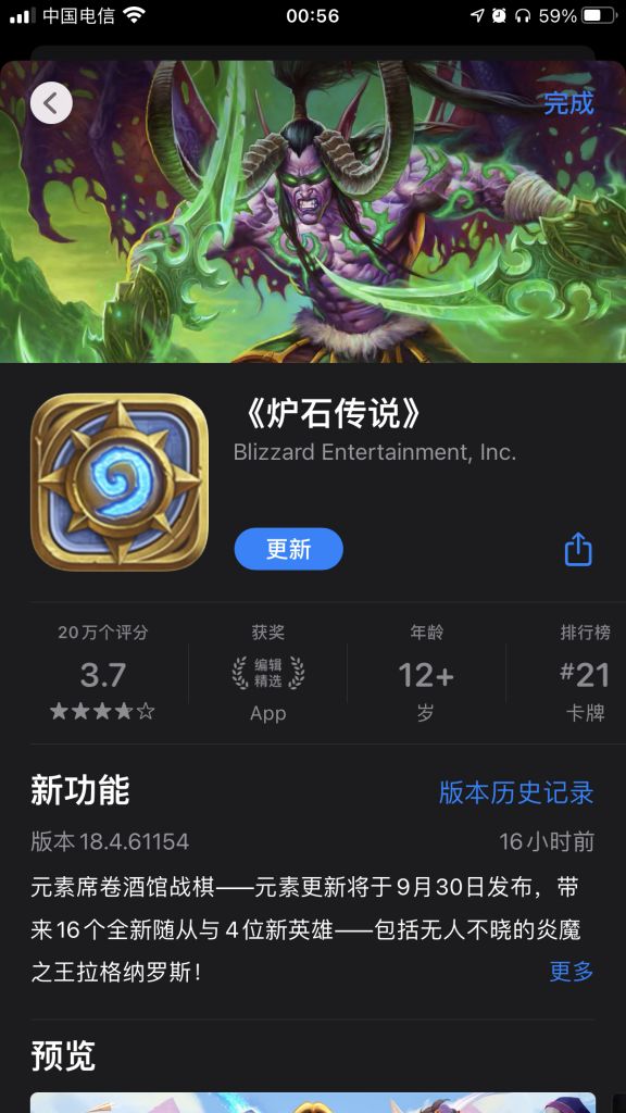 炉石传说，超越巅峰，新版本传奇之旅