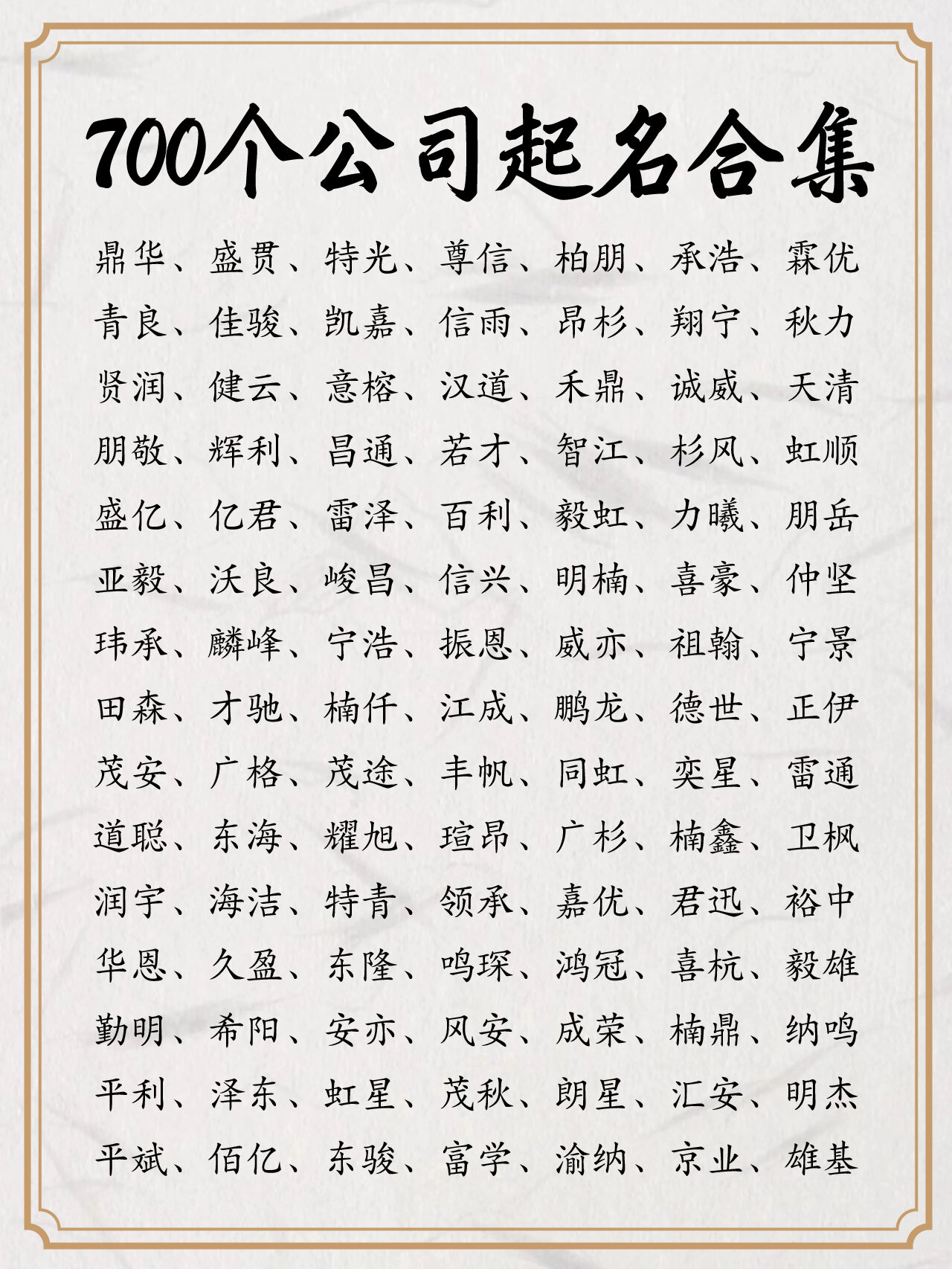未来力量引领者，最新公司命名揭晓