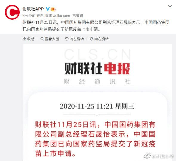 中国疫苗上市最新通知推动全球公共卫生合作迈入新阶段