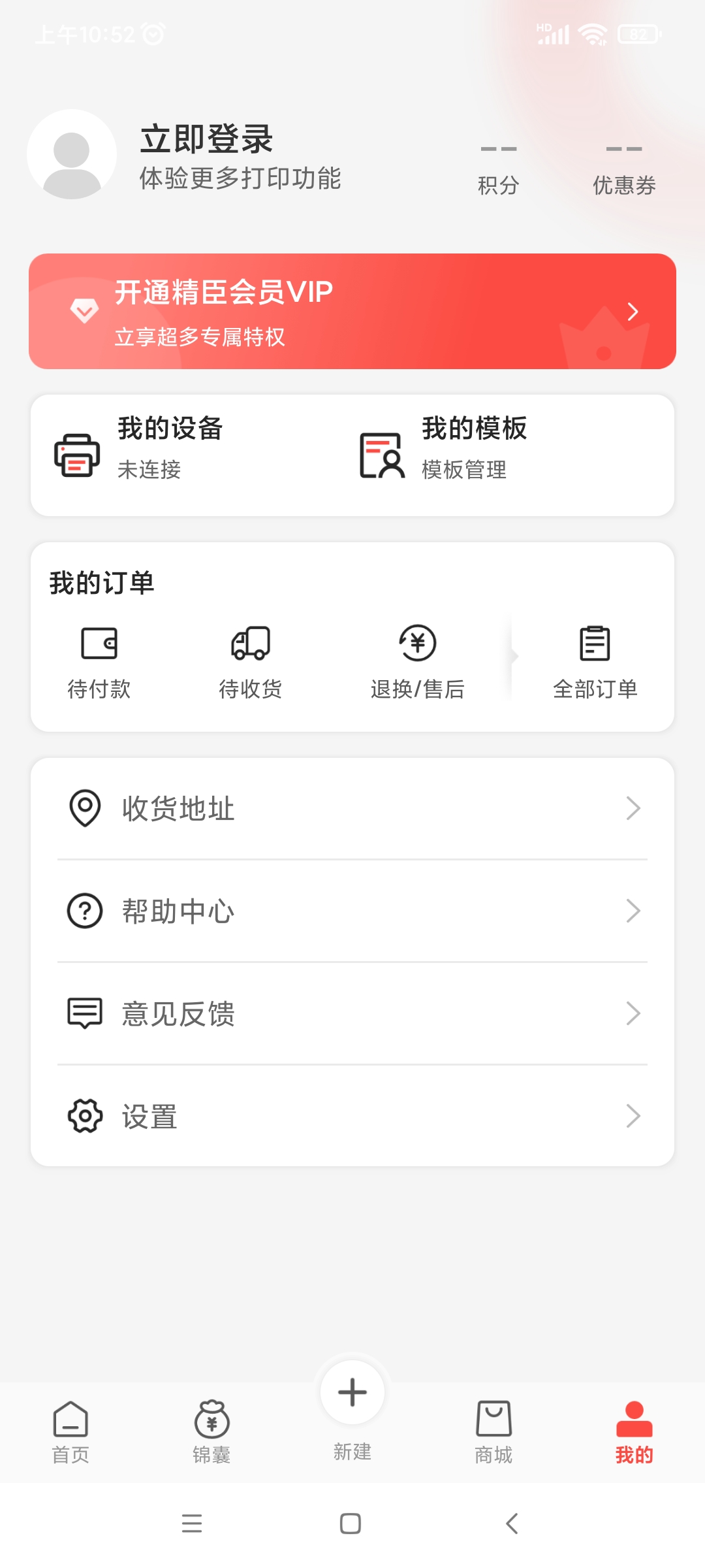 精臣最新版，企业管理的全新升级首选方案