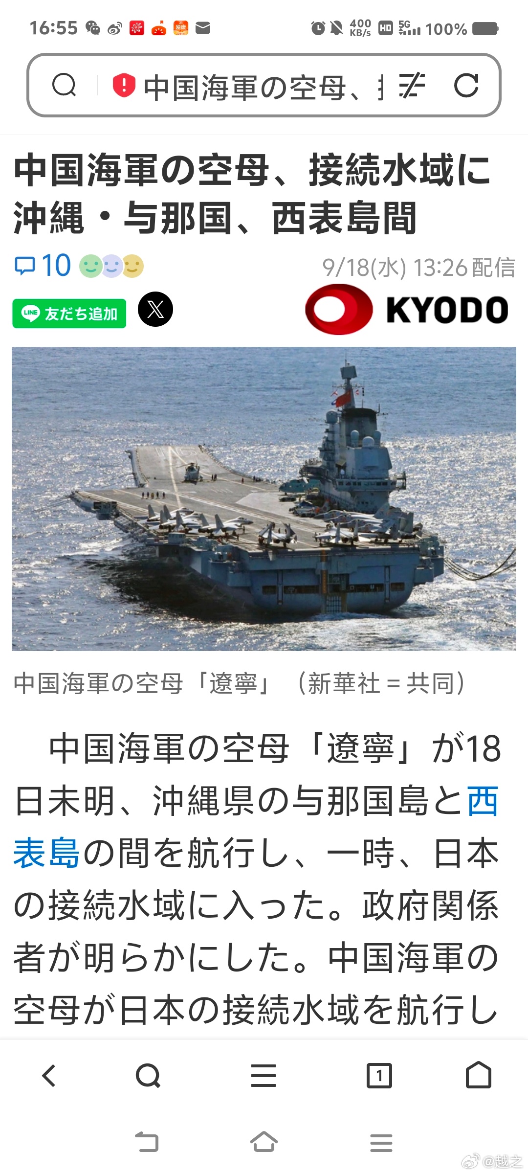 日本航母最新动态，进展、特点及其对全球海军格局的影响分析