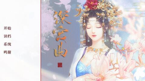 深宫曲最新更新，宫廷风云掀起波澜
