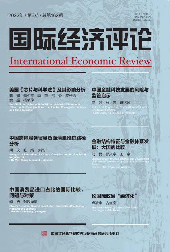 经济研究最新目录概览与趋势分析