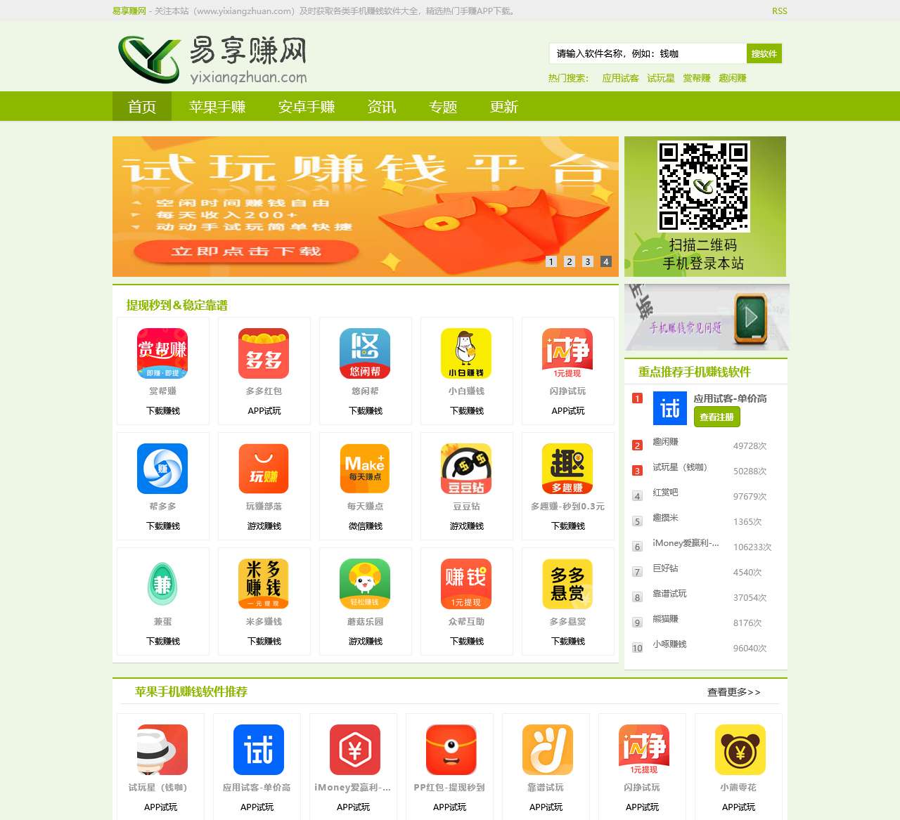 最新网络赚钱平台探索与解析，揭秘赚钱新途径