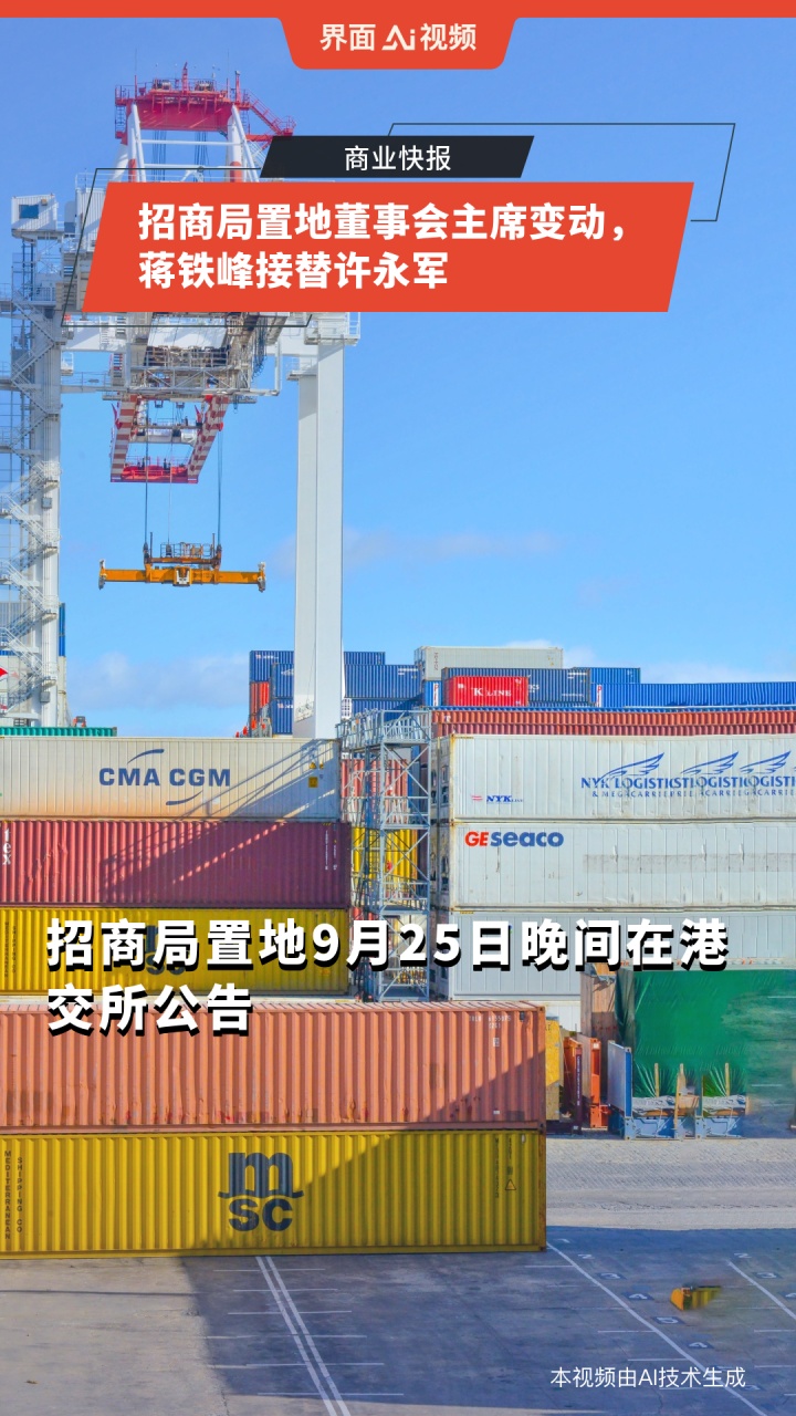 招商局最新要闻概览，全面解读最新动态与成果