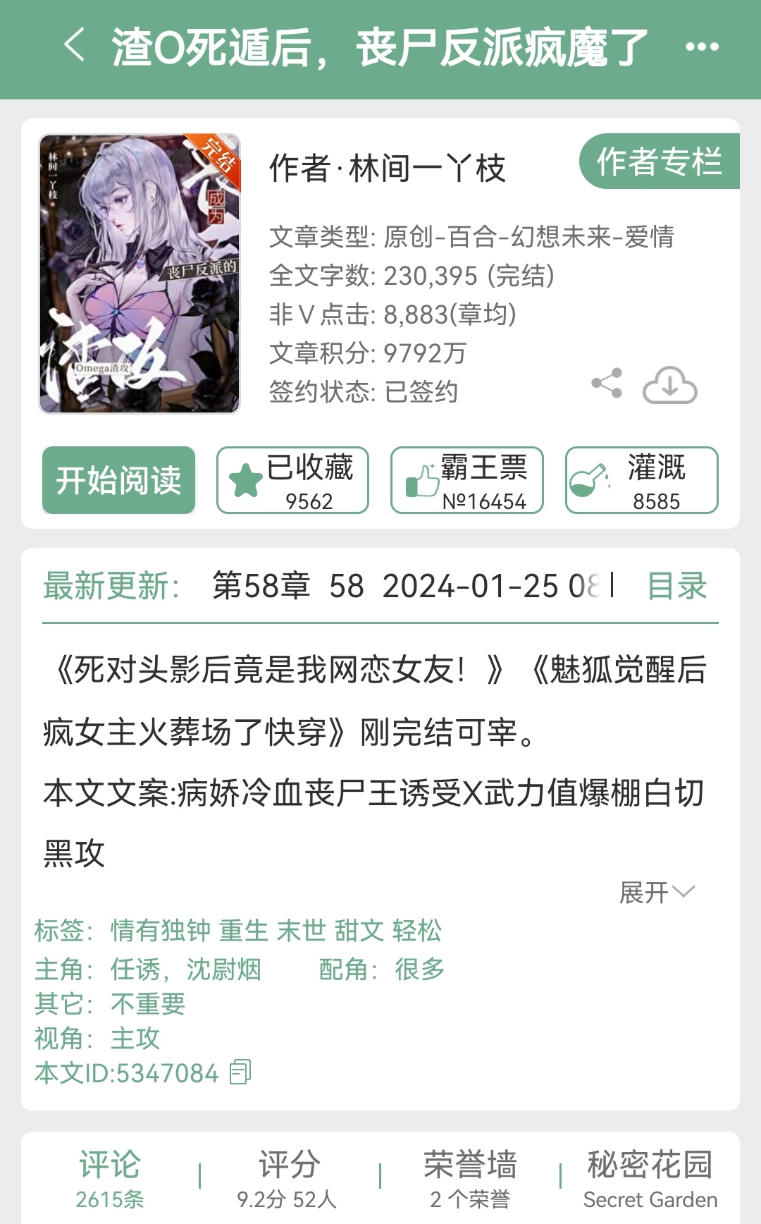 尸妹探秘最新章节解析
