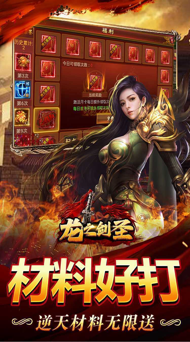 龙血剑神最新动态揭秘