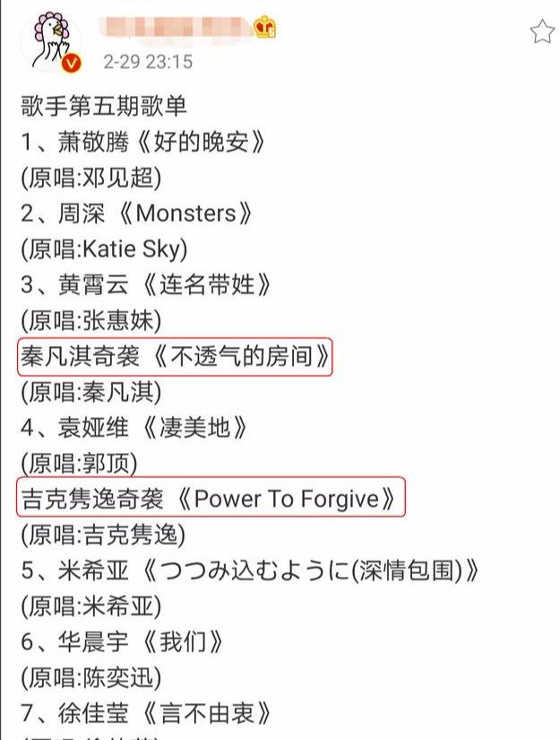 周深音乐之旅全新篇章揭晓