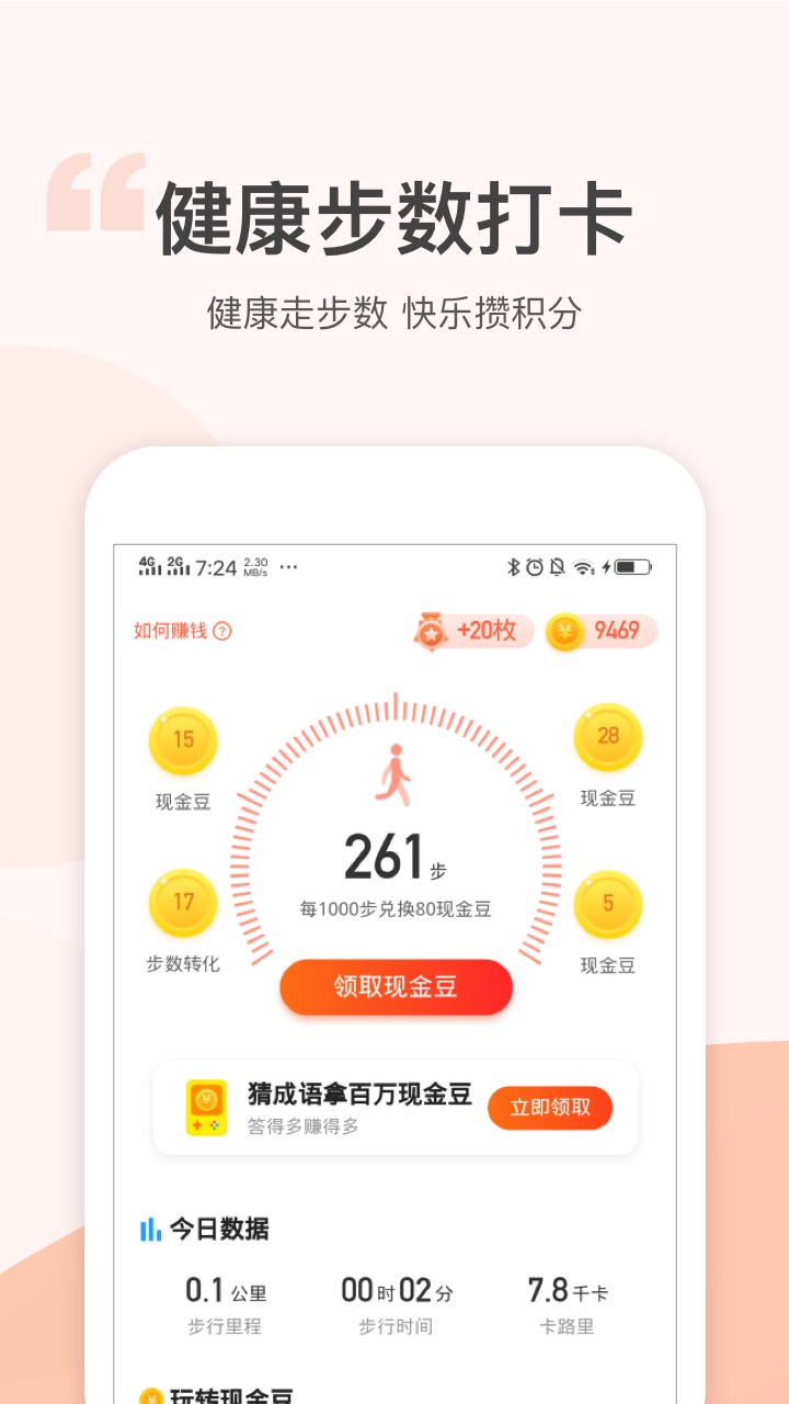 步步嗨最新版，潮流引领者的社交电商新标杆