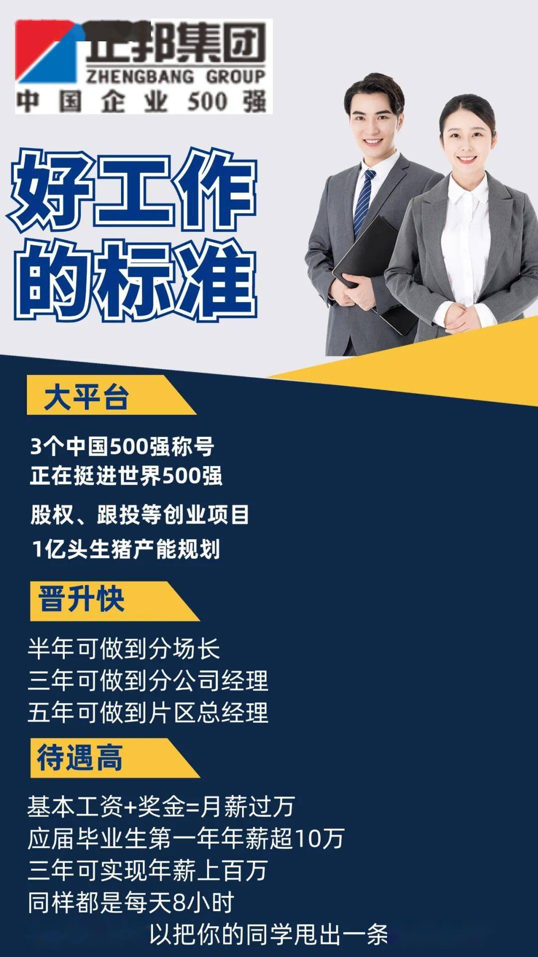 周平公司招聘启事发布