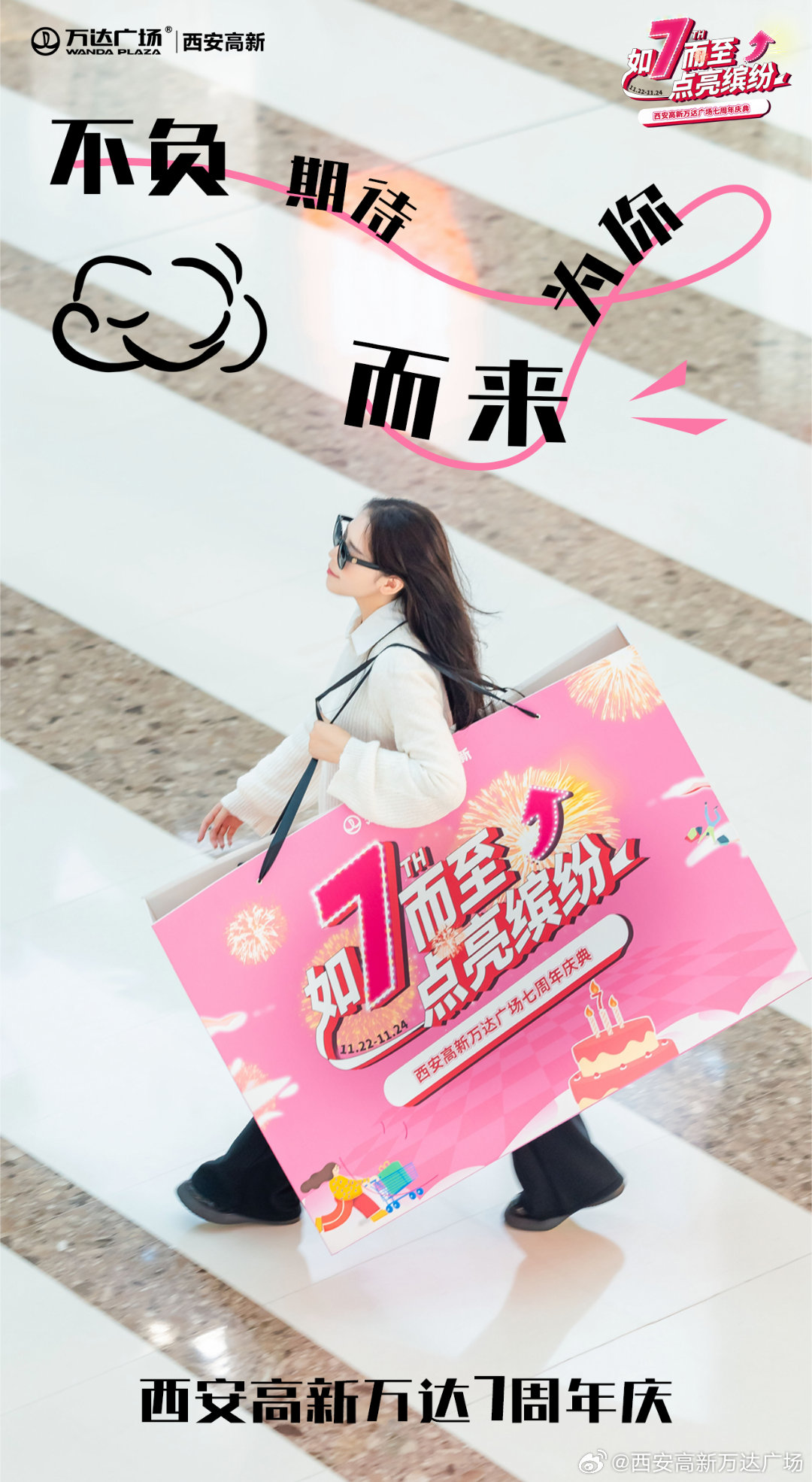 西安万达最新动态，引领城市新时代发展标杆