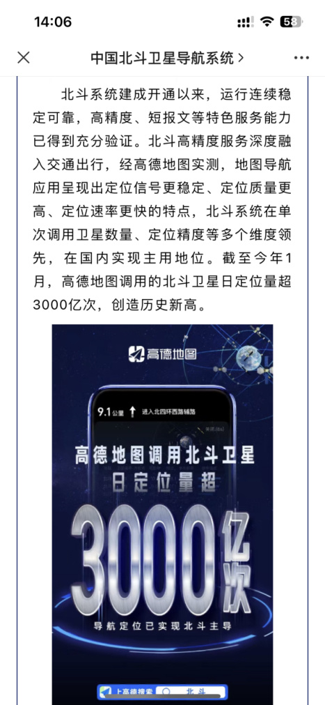北斗最新动态，引领全球卫星导航迈入新纪元