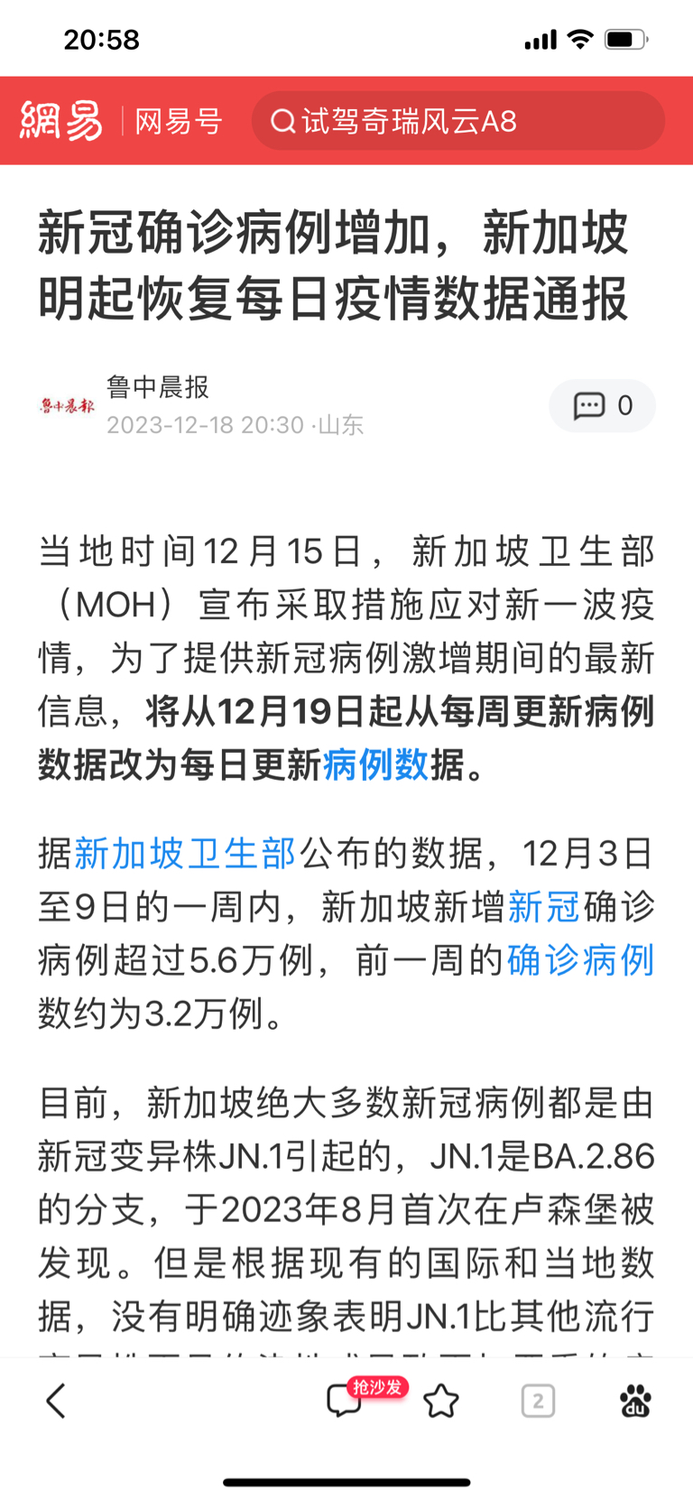 新加坡最新疫情动态，全面积极应对策略
