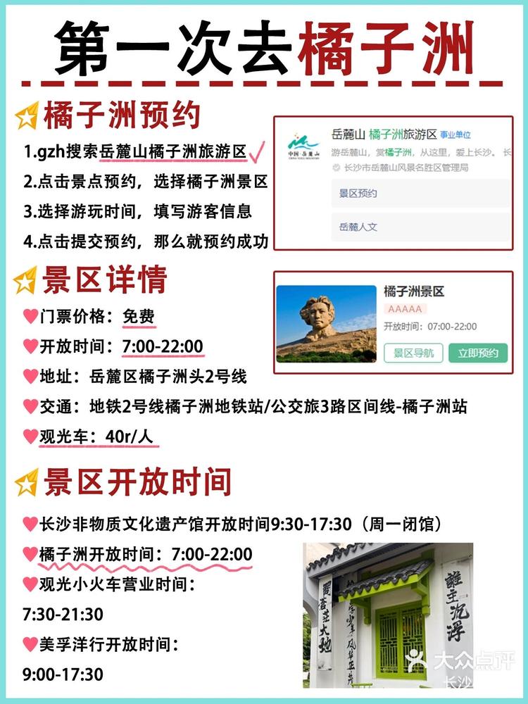 长沙橘子洲，最新动态与深度探索