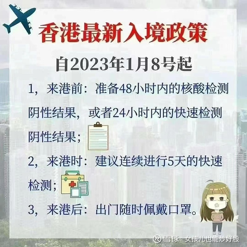 香港最新入境政策解读与探索