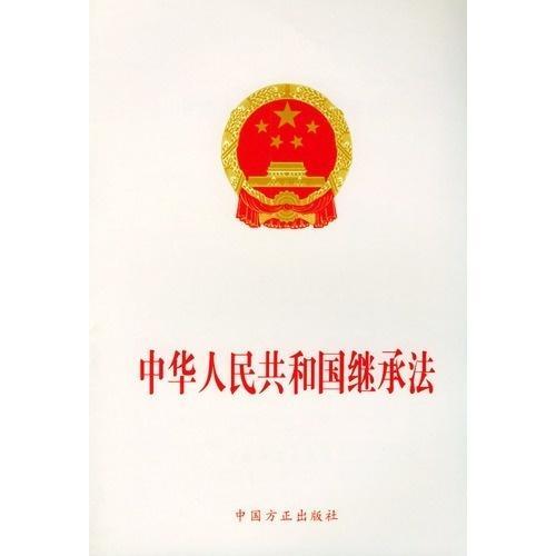中国法律的新进展，进步、变革与时代适应之道