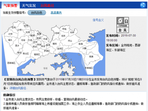 东北台风最新预报，如何应对挑战？