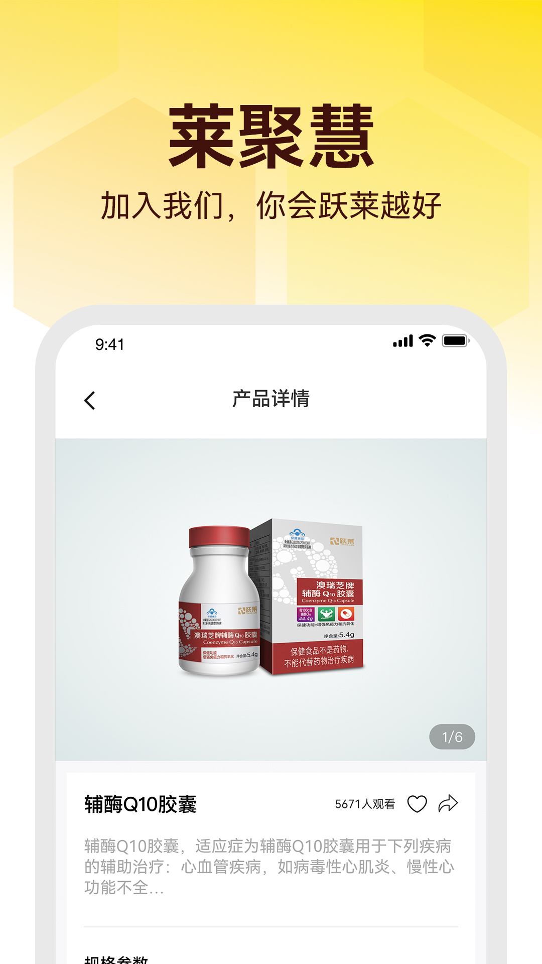 莱聚最新版，重塑社交体验的新里程碑，引领时代潮流！