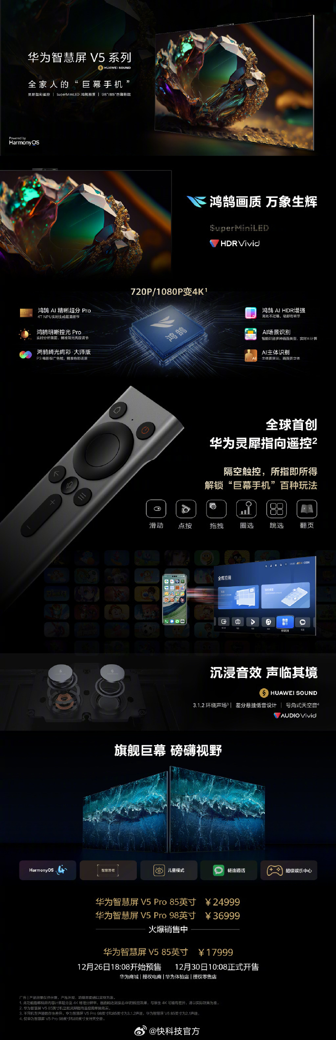 华为最新大屏手机，科技与美学的巅峰融合