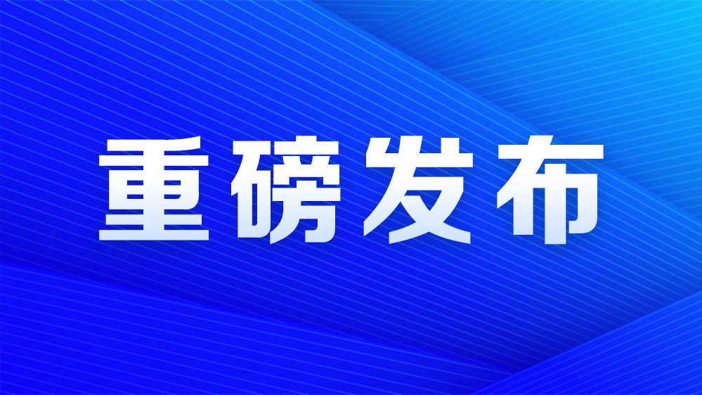 最新消息全面解读与分析