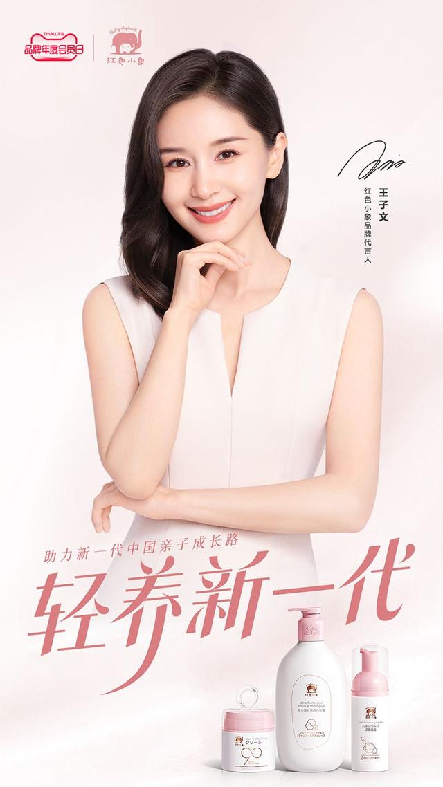 资源最新代言人引领潮流重塑品牌价值风采展示