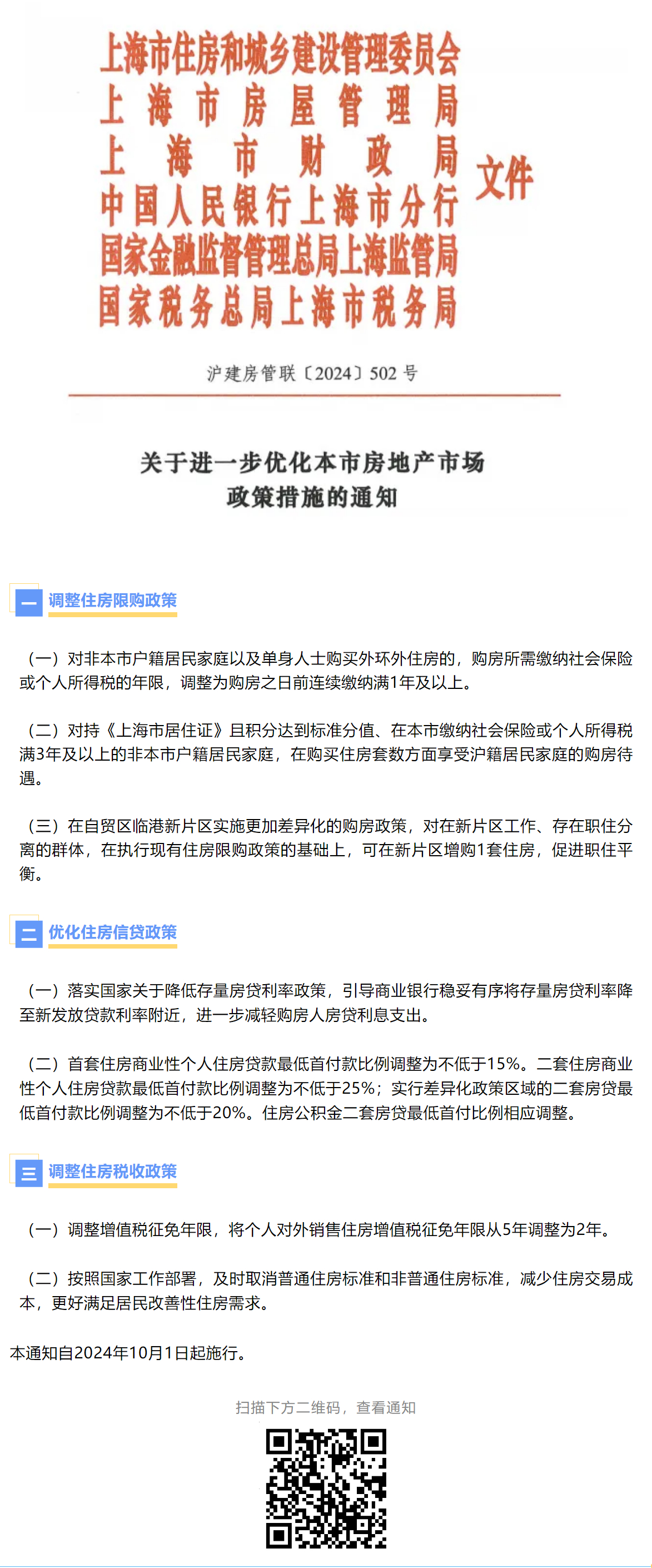 最新政策引领规划之路，探索未来发展方向