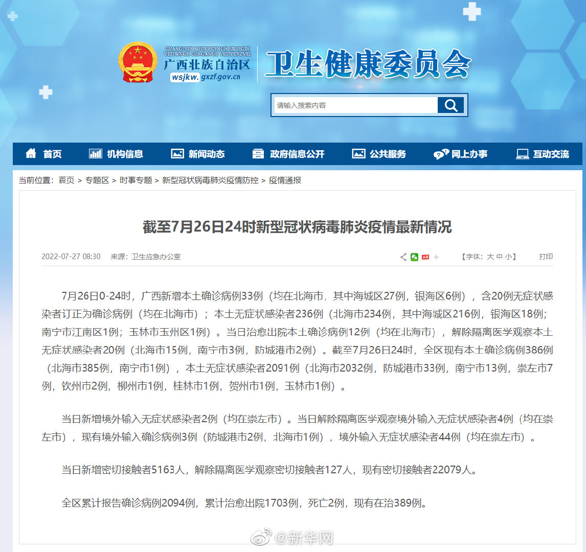 全球新冠疫情最新进展及应对策略，官方消息更新