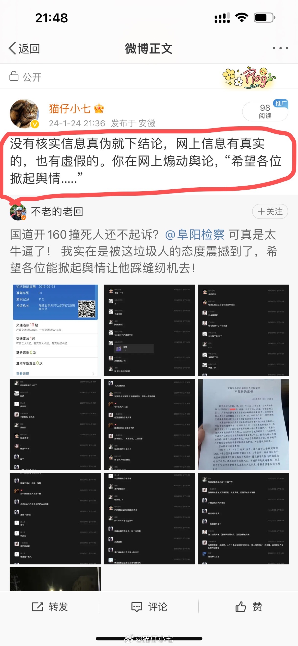 岁月流转下的微博点滴，感悟与回忆的集结地