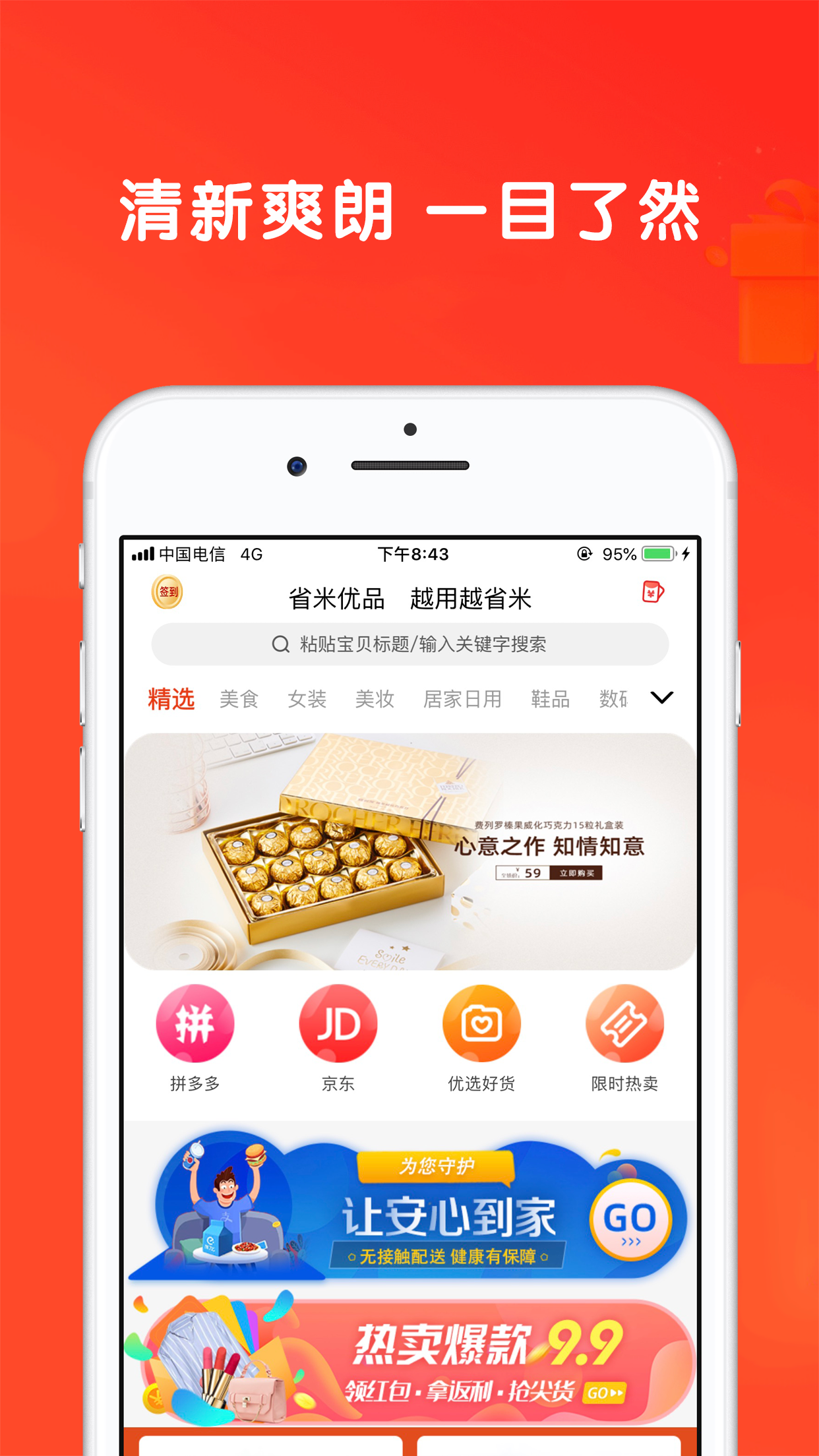 安卓优品最新，前沿科技与优质生活的完美融合