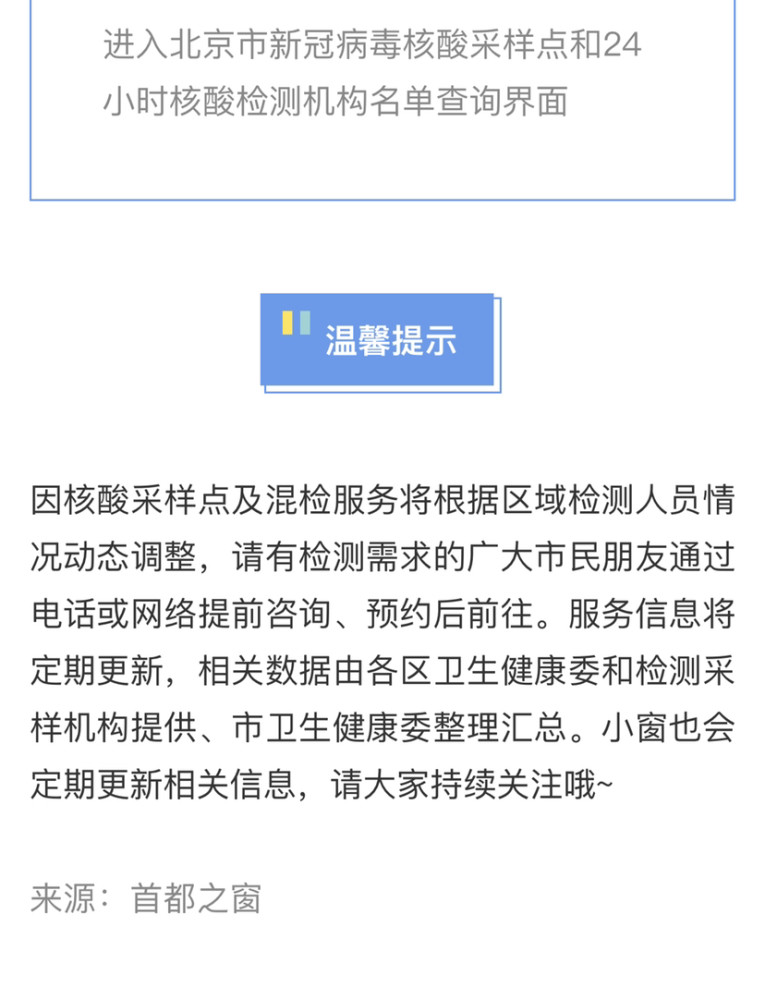 北京核酸检测机构最新动态及进展概览