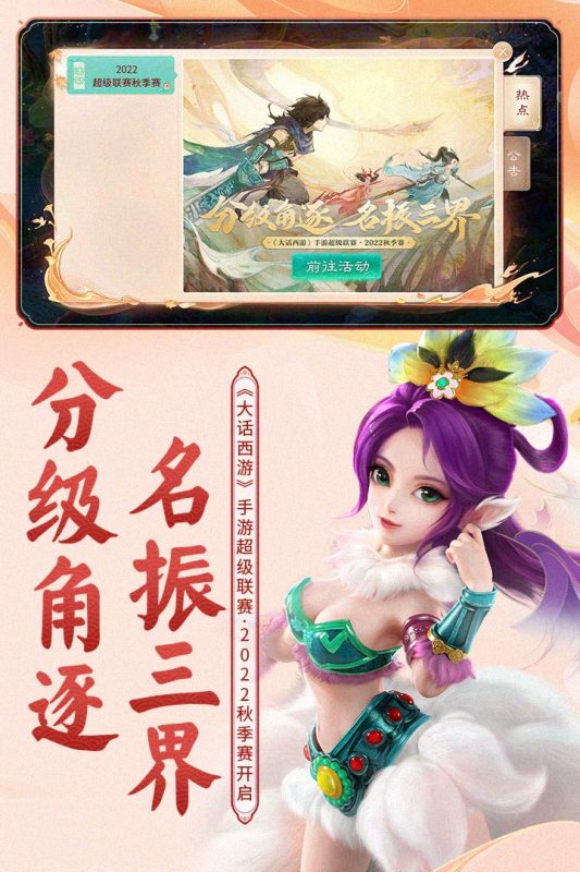 大话西游最新私服，开启虚拟世界全新篇章的探索之旅