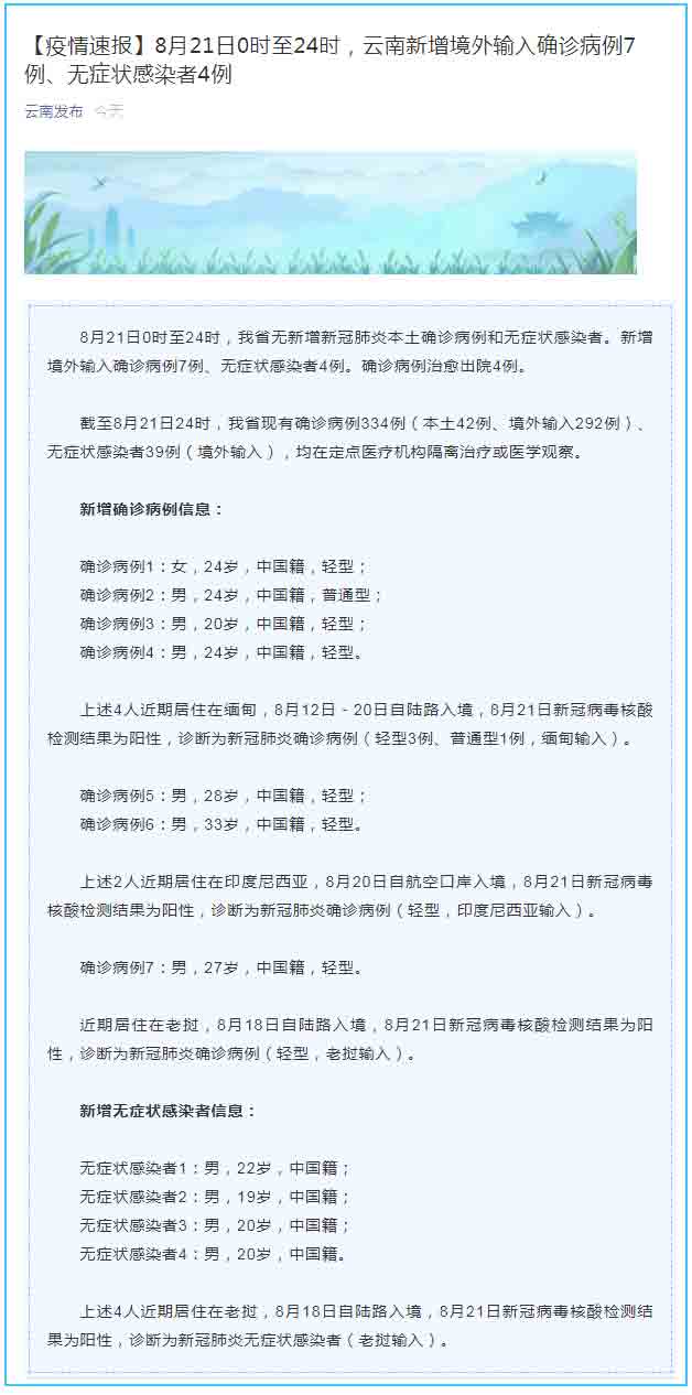 全球疫情动态，最新境外输入病例报告与中国应对策略分析