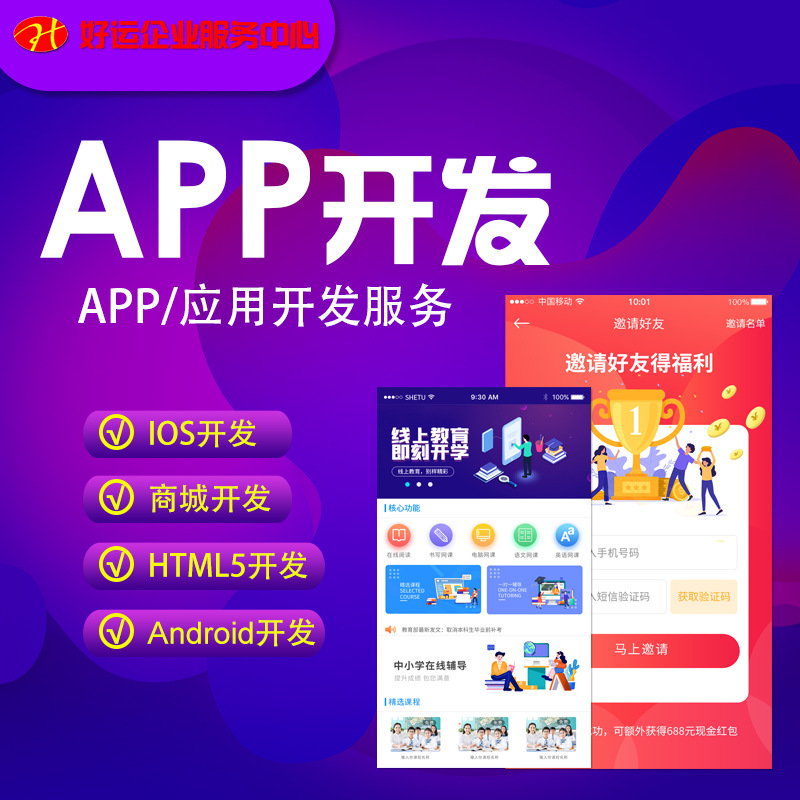 最新App开发平台，引领移动应用创新浪潮的前沿阵地