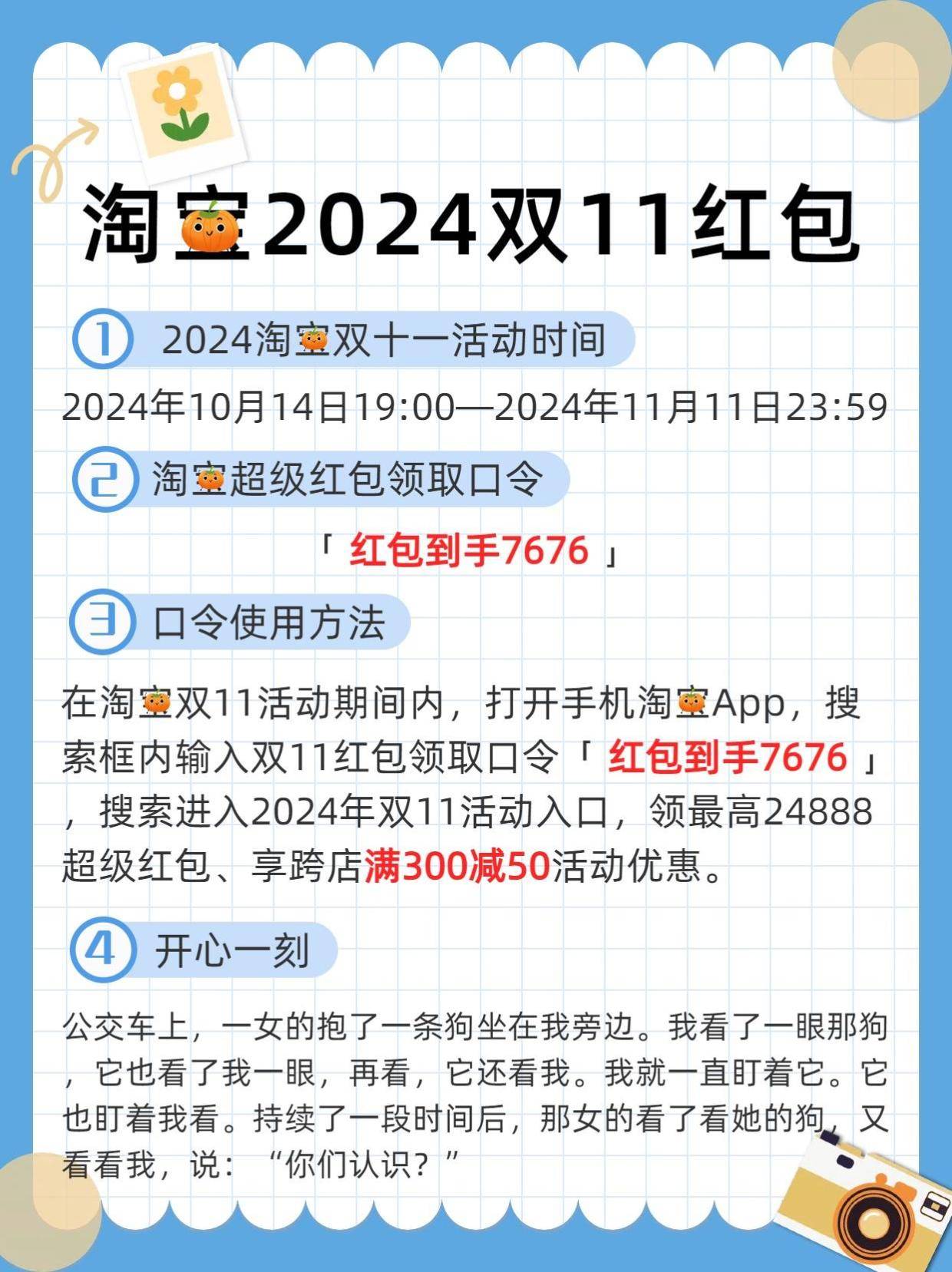 双十一活动最新规则解析