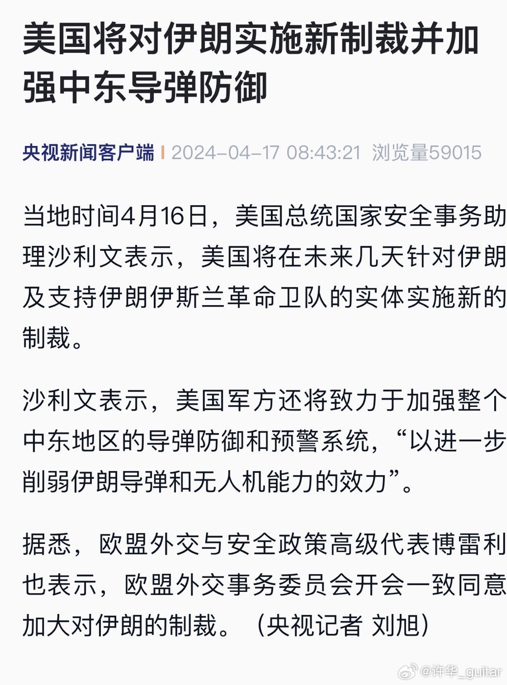 伊朗美国制裁最新动态及其影响深度解析