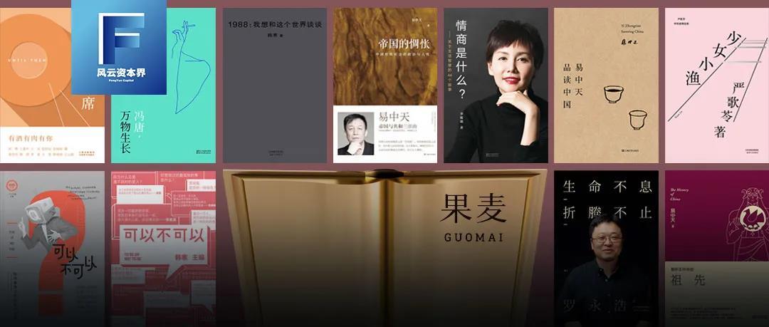 果麦文化上市最新动态，市场机遇与挑战的探索