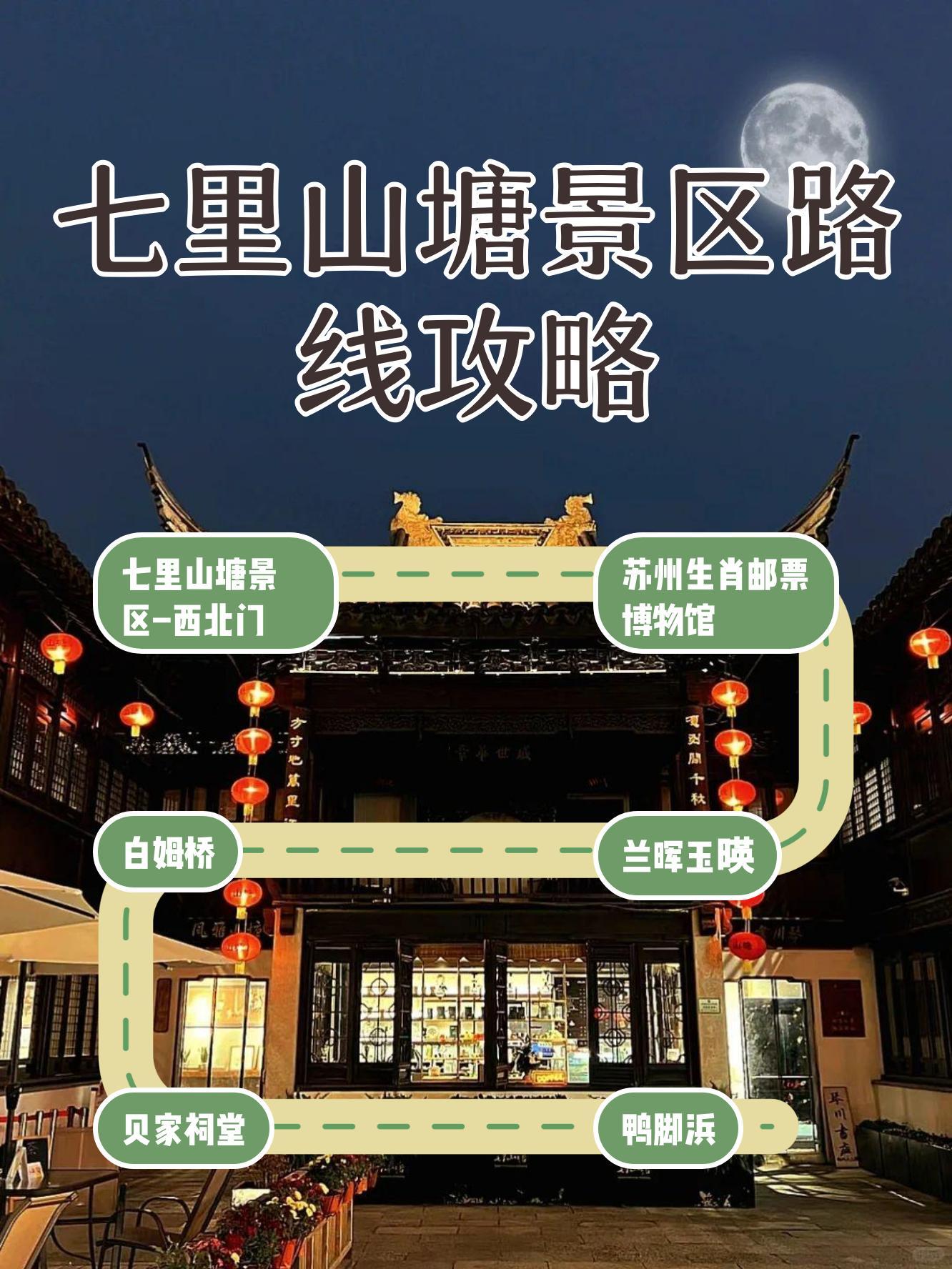 七里山塘街，最新风貌与历史文化传承展现