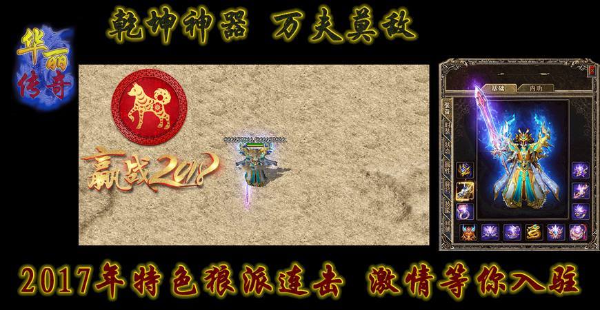 最新倍功变态合击，无限可能的游戏策略探索