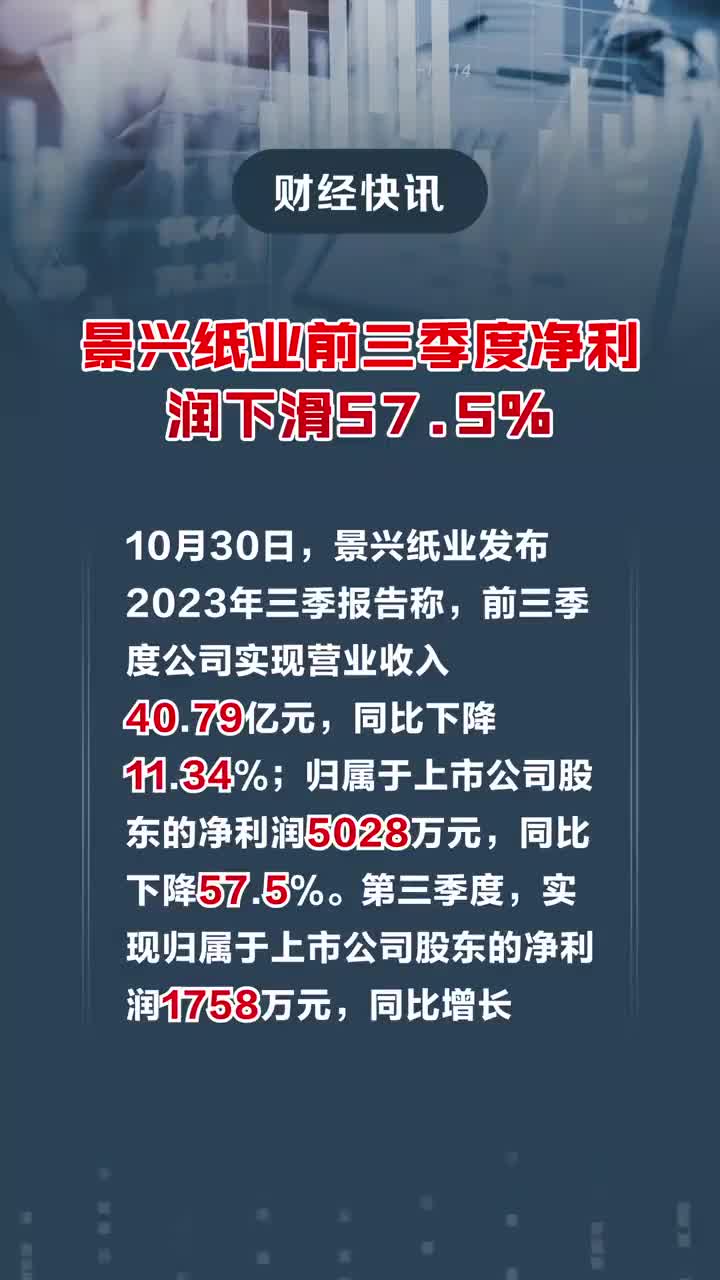 景兴纸业最新公告深度解读，展望未来战略布局与发展前景揭秘