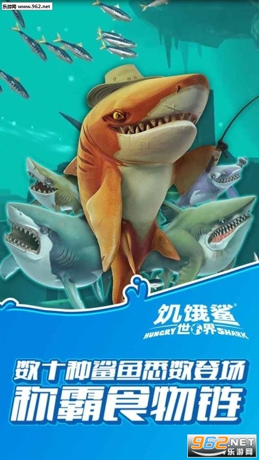 海洋霸主归来，最新饥饿鲨开启新篇章