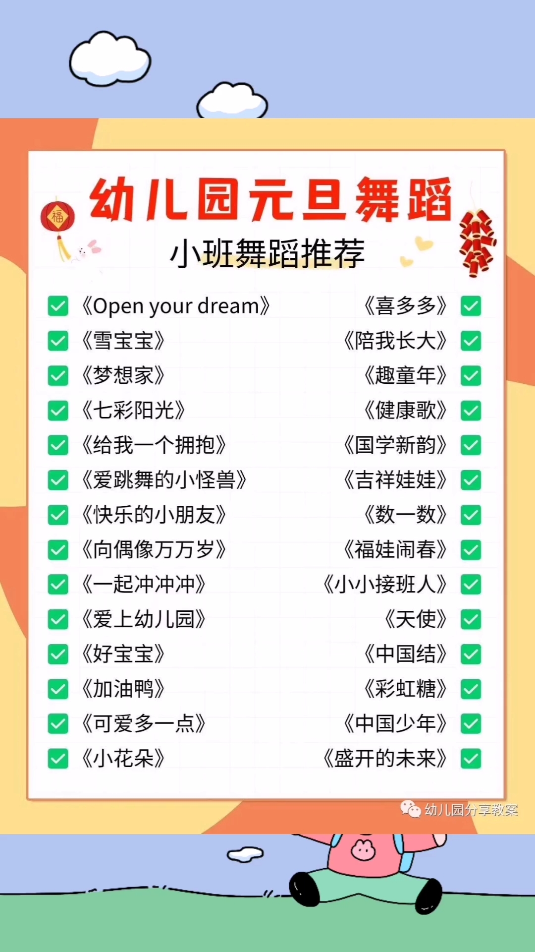 最新舞蹈幼儿园，发掘与培养孩子们的舞蹈天赋潜能
