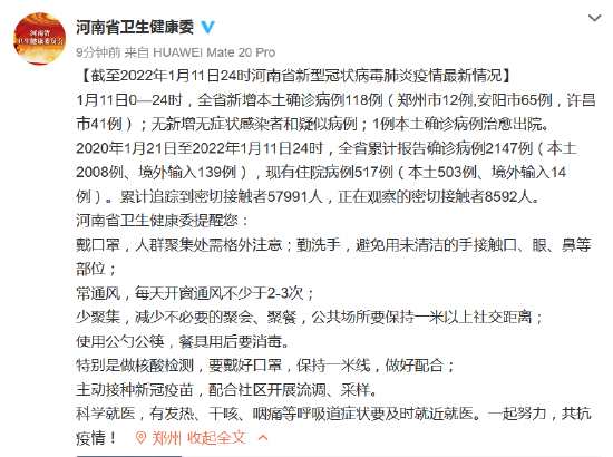 河南新增病例动态分析与最新进展